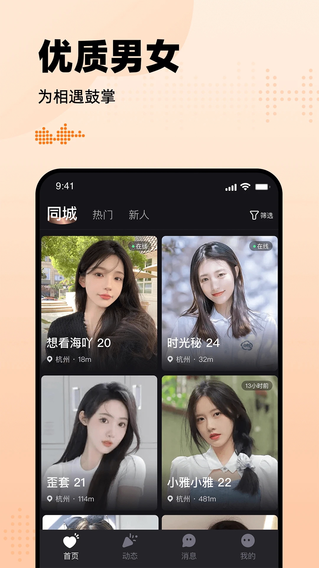 泡妞软件下载_(现在最好的泡妞软件是哪个)