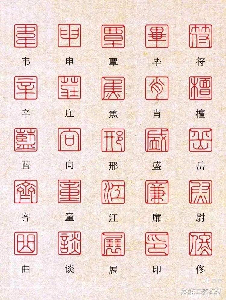篆刻教程下载(篆刻免费教学视频)