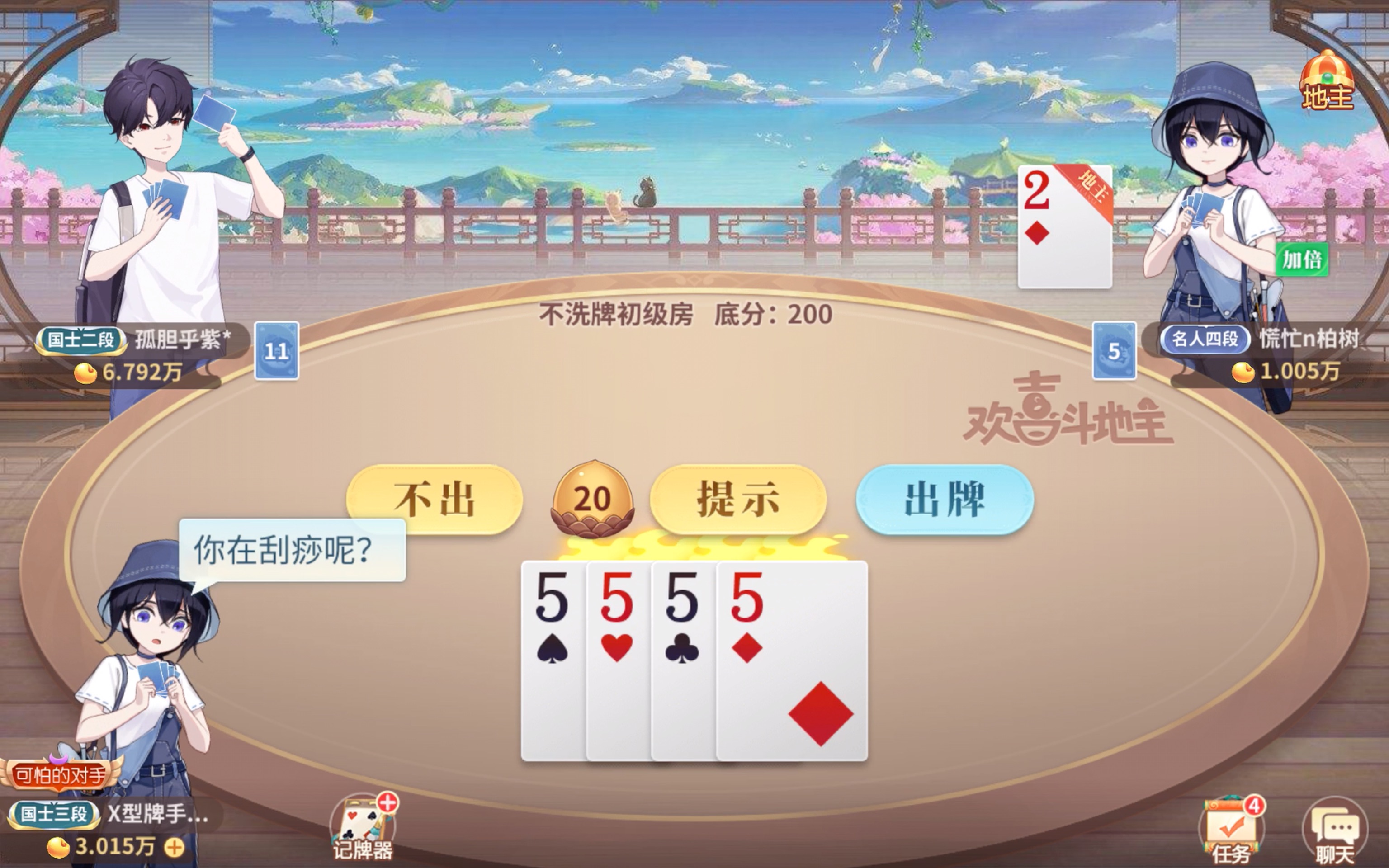 免费斗地主不用下载_(下载一个斗地主免费的不花钱的)