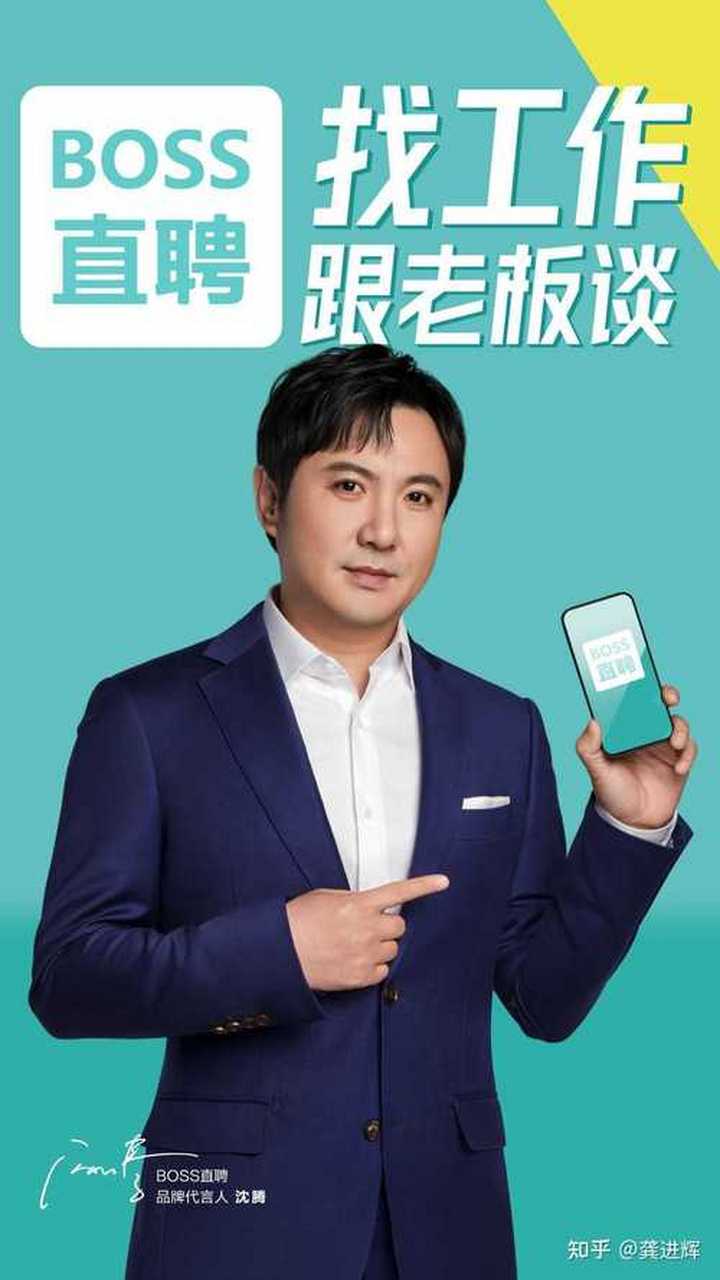 boss直聘官网下载_(boss直聘app下载安装)