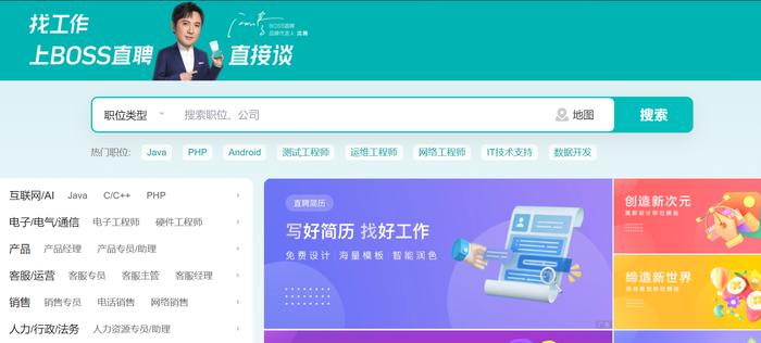 boss直聘官网下载_(boss直聘app下载安装)
