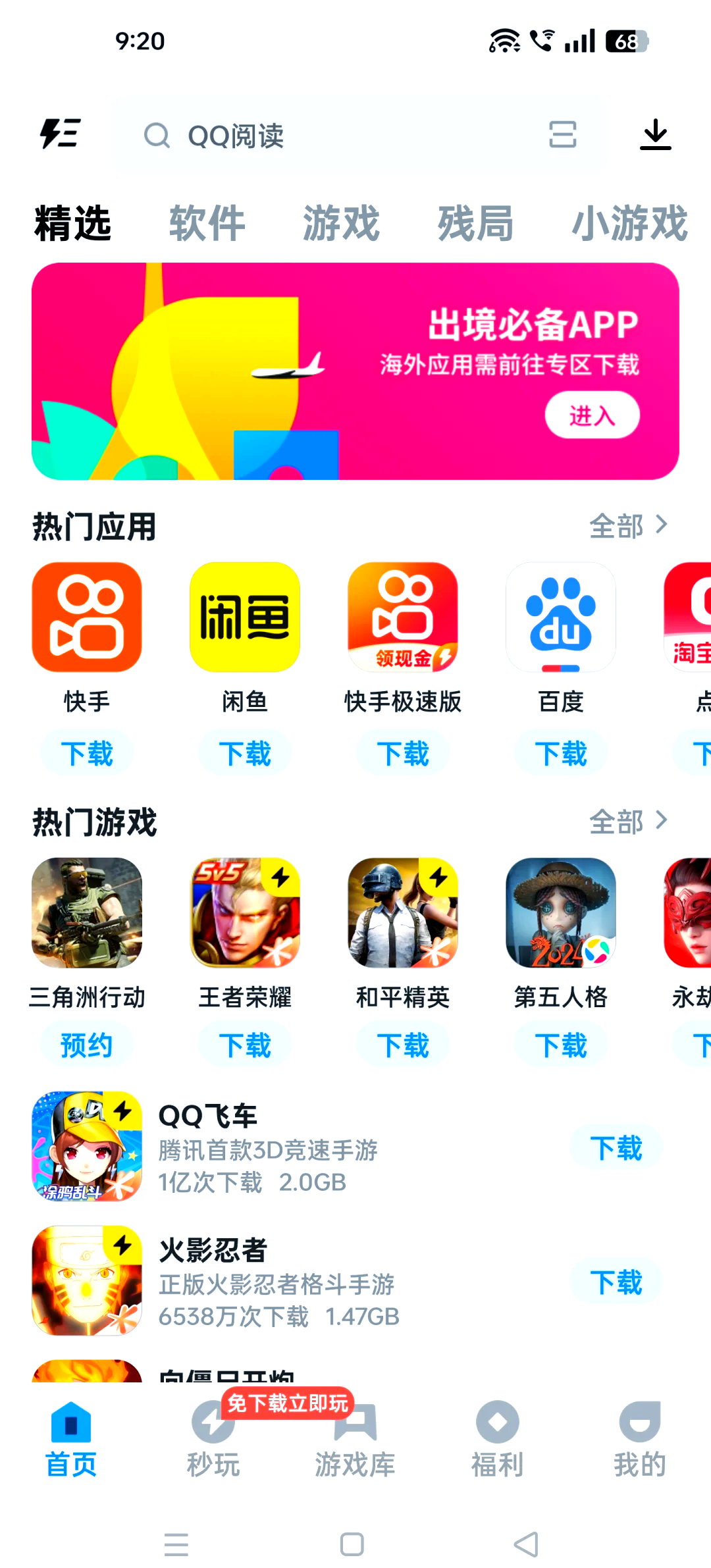 安卓版app下载安装-(七八试驾安卓版app下载安装)