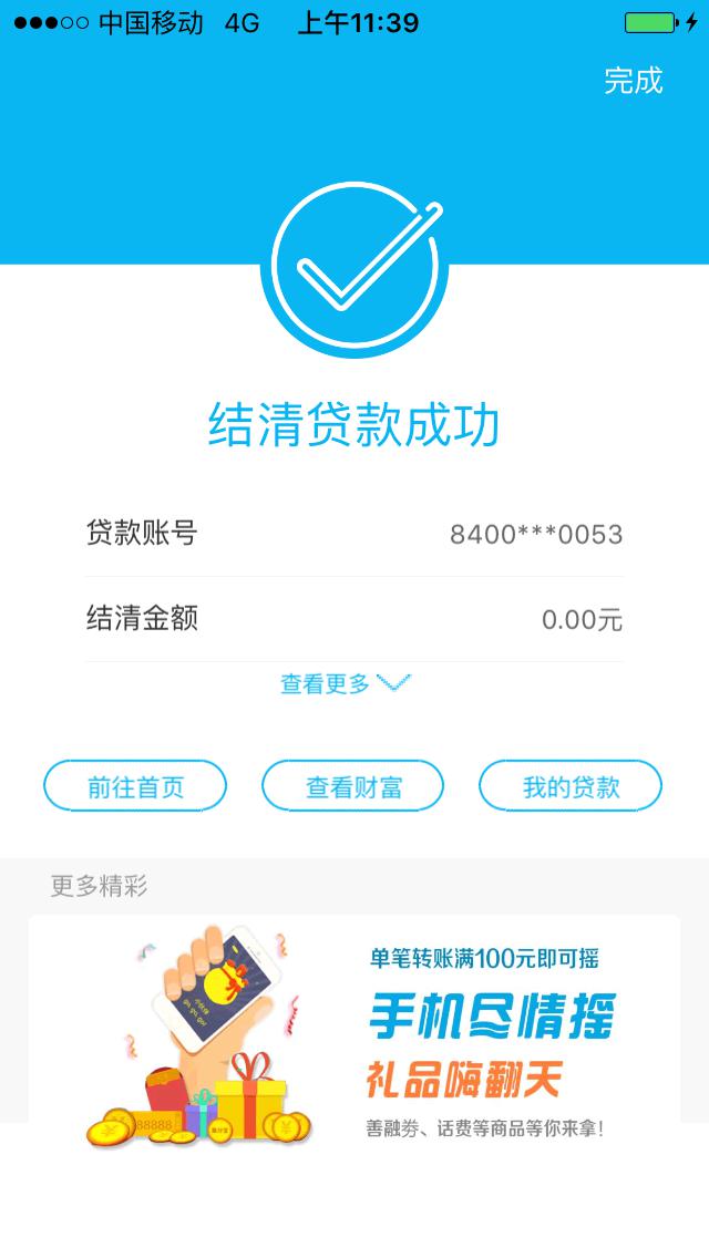 快借app下载网址-(快借贷款平台是不是真的)