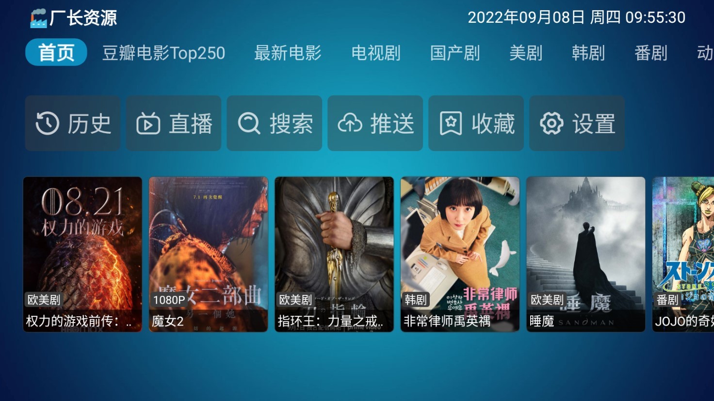 电视盒子app下载(电视盒子app下载软件)