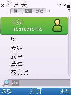 塞班软件下载(sai软件下载)