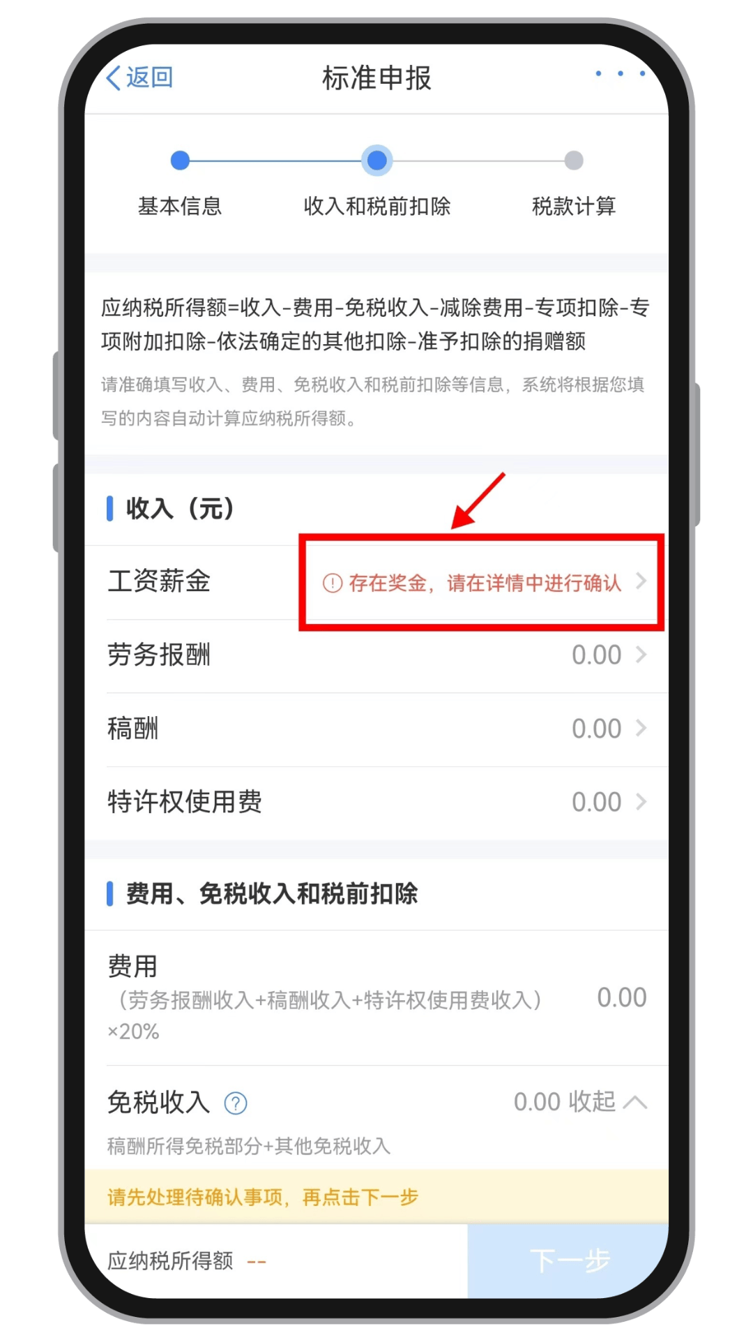 个人所得税app官网下载_(个人所得税app正版官方下载1)