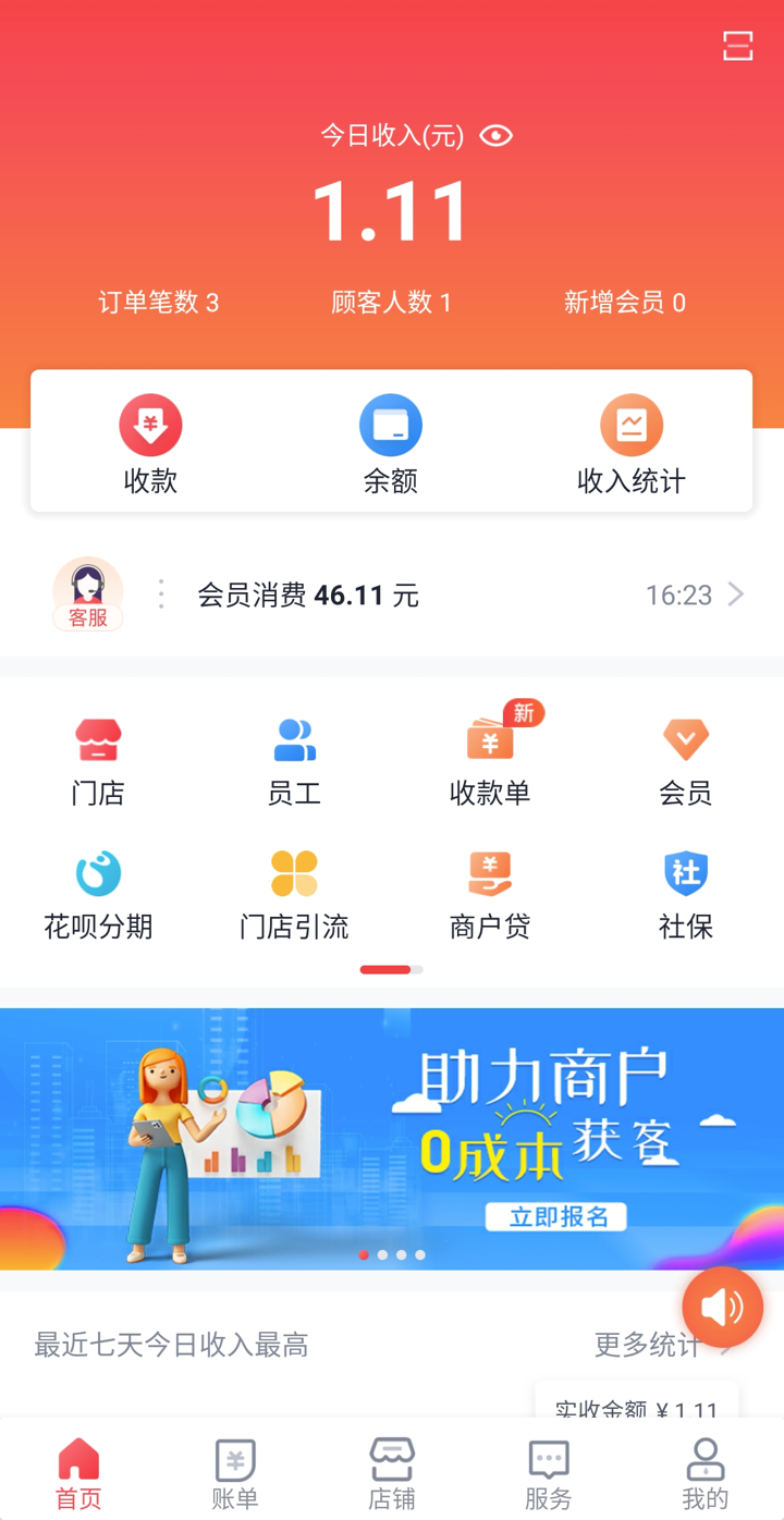 宝付支付app下载_(宝付支付app下载安装2022)