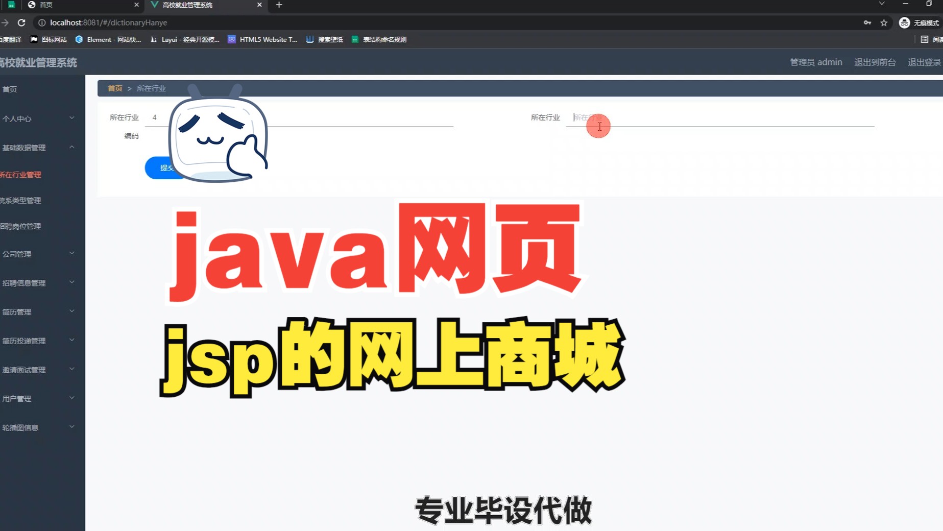 jsp视频教程下载-(jsp视频教程下载不了)