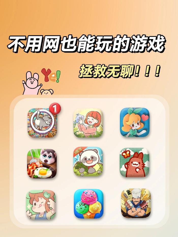 关于小游戏下载免费大全的信息