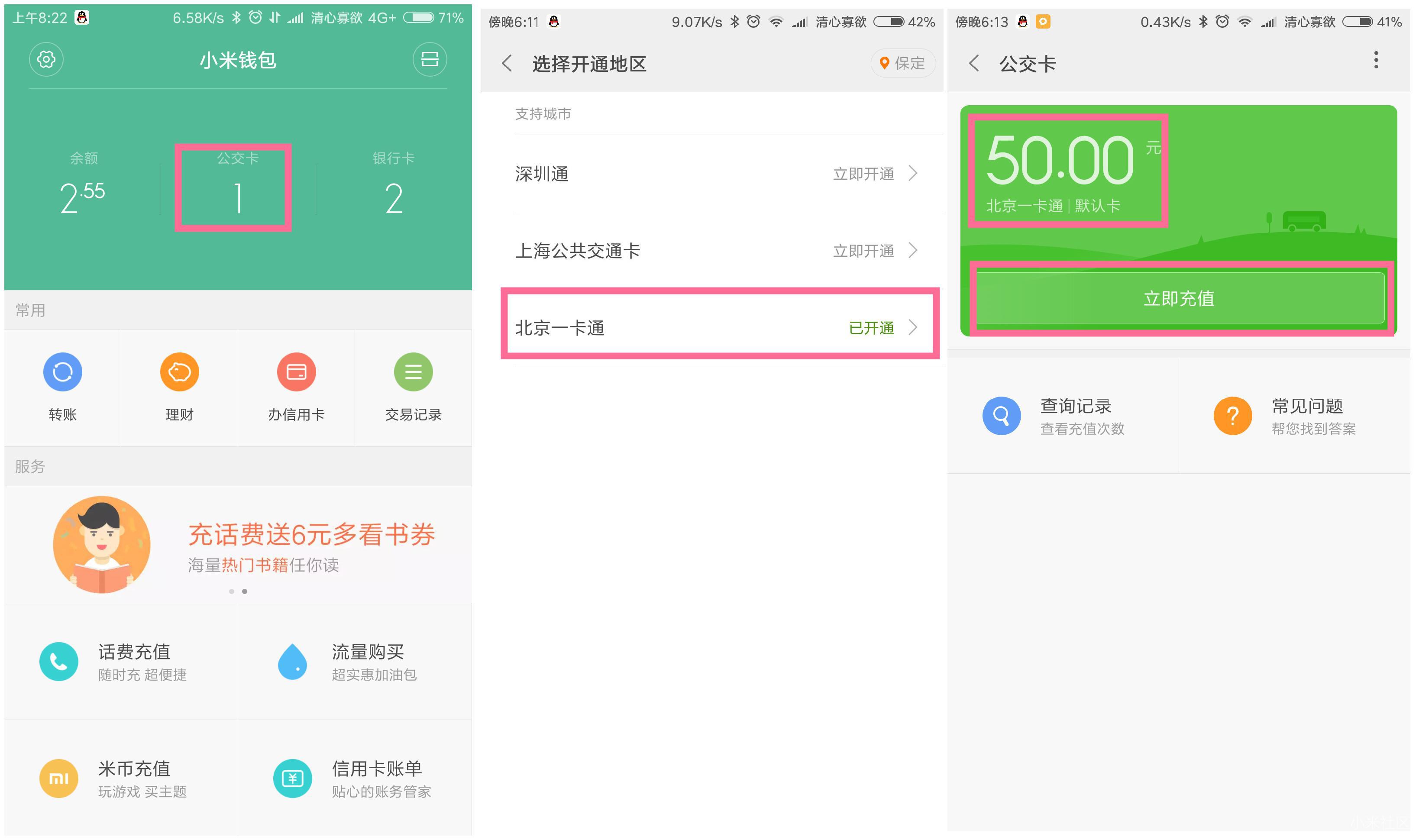 小米钱包app下载-(小米钱包app下载安卓)