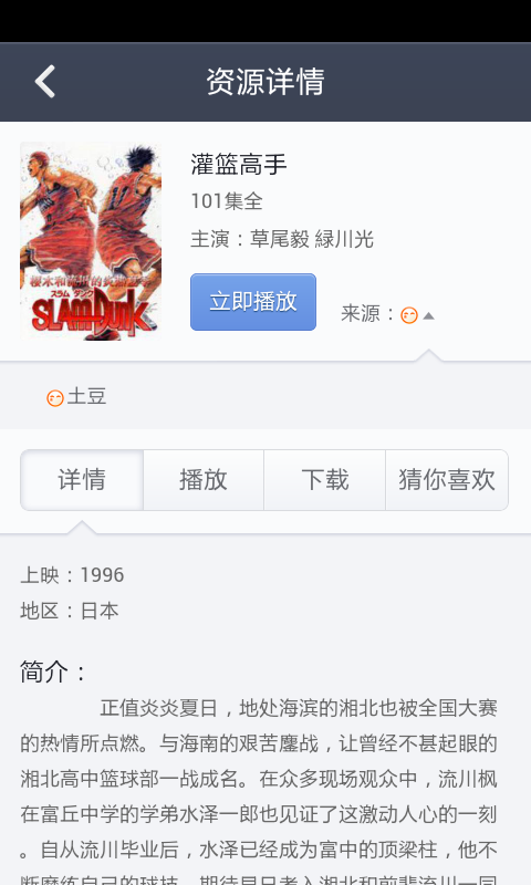 手机迅雷下载教程(手机迅雷下载教程视频)