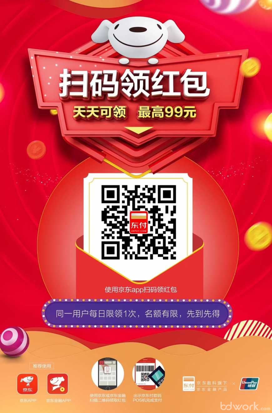 京东商城官网下载安装(京东商城官网下载安装 视频)