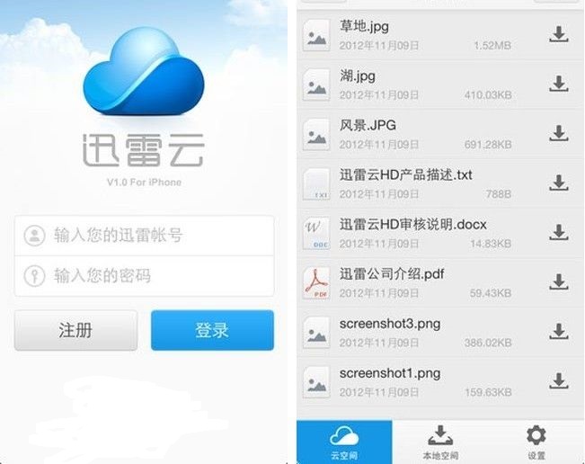 迅雷下载苹果版-(迅雷苹果版下载_迅雷ios版免费下载)