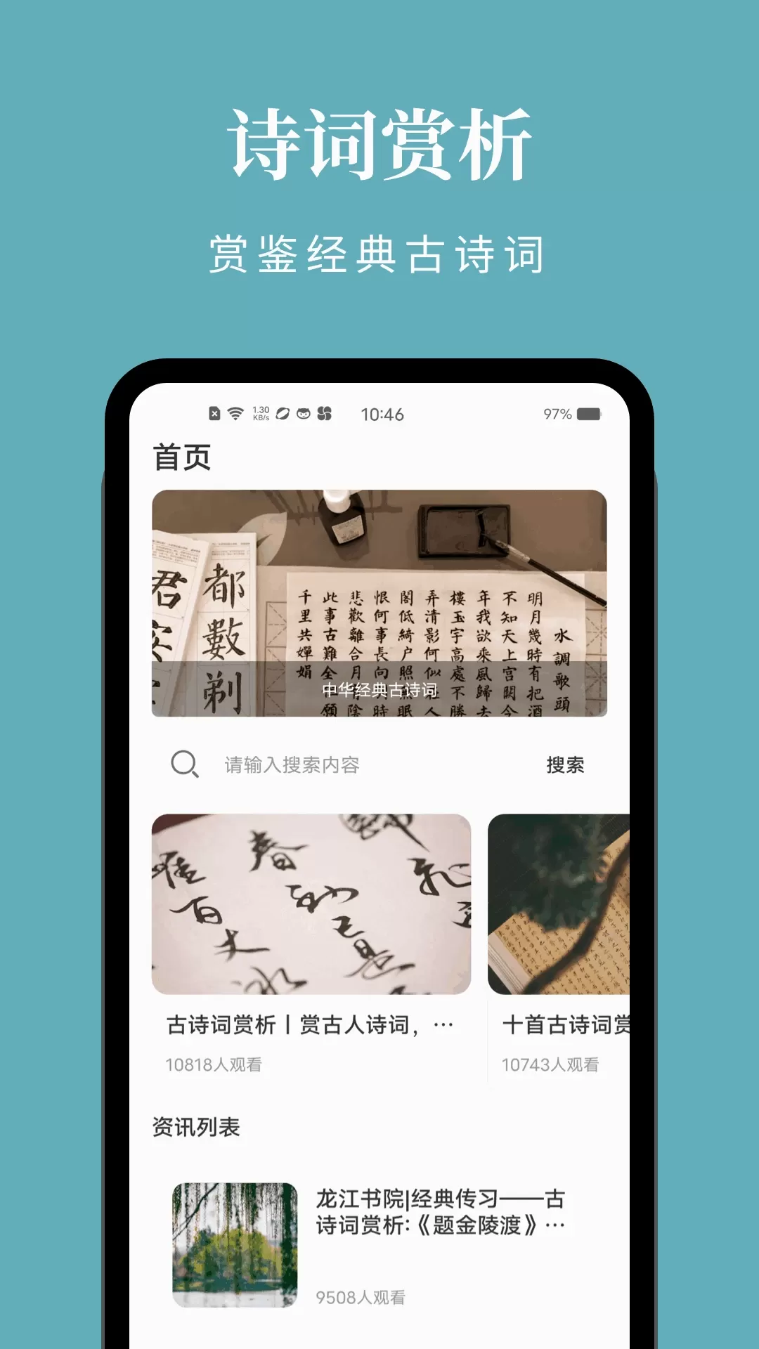 读圣经手机版下载_(圣经朗读手机版在线听)