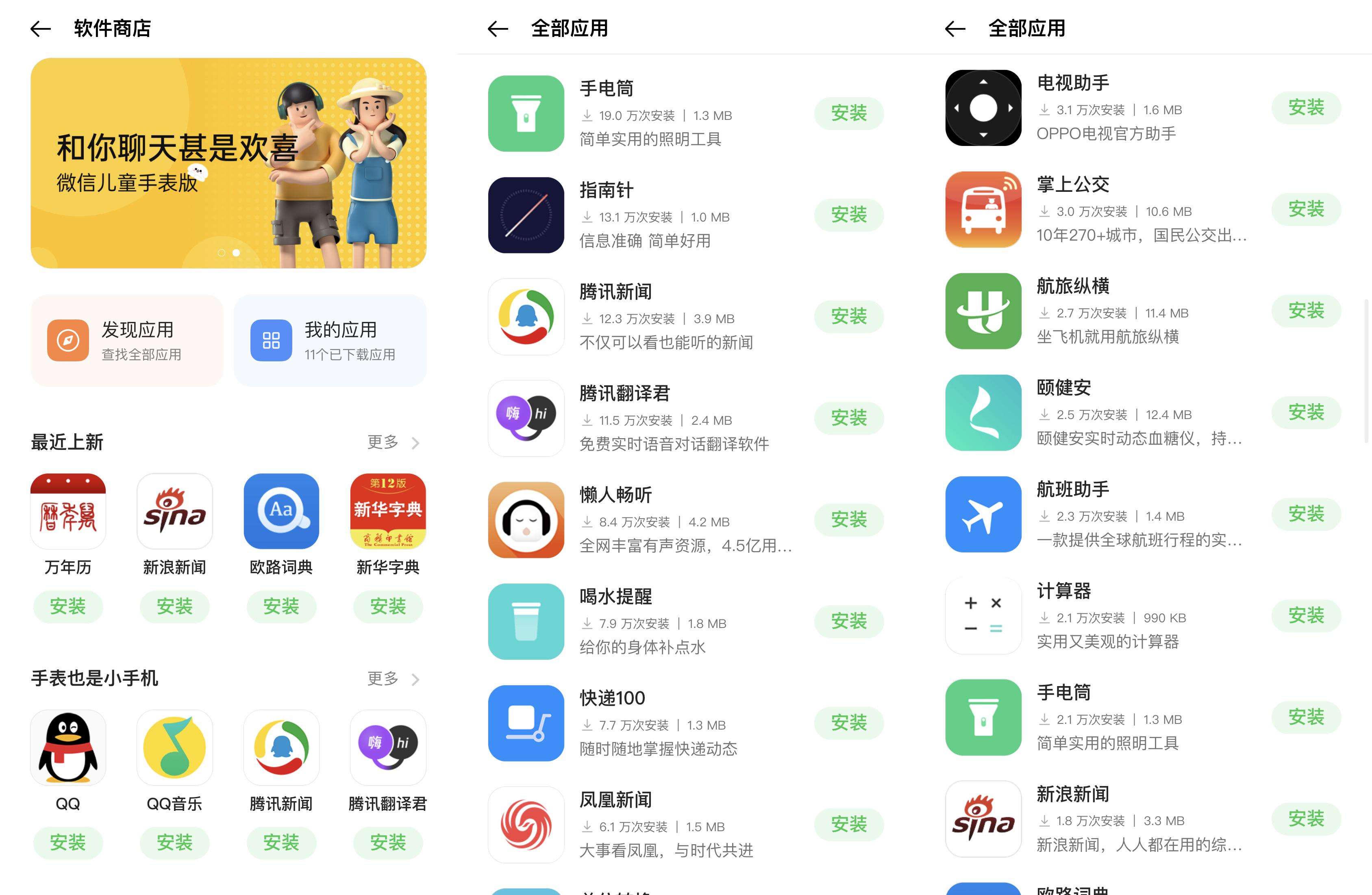 安卓应用商店下载_(应用商店apk安装包下载)