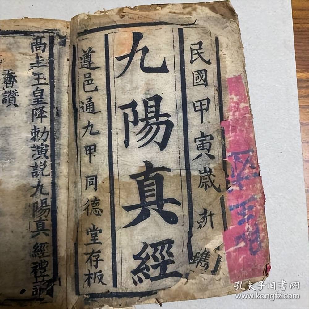 九阳神功txt下载_(九阳神功在都市的小说)