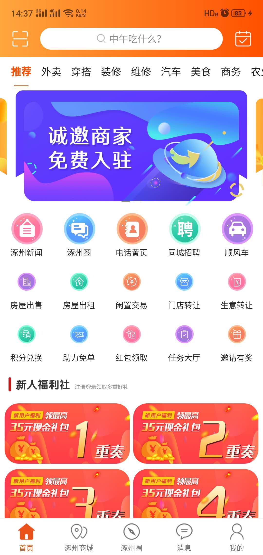 掌上生活app下载-(掌上生活招商银行app下载安装)