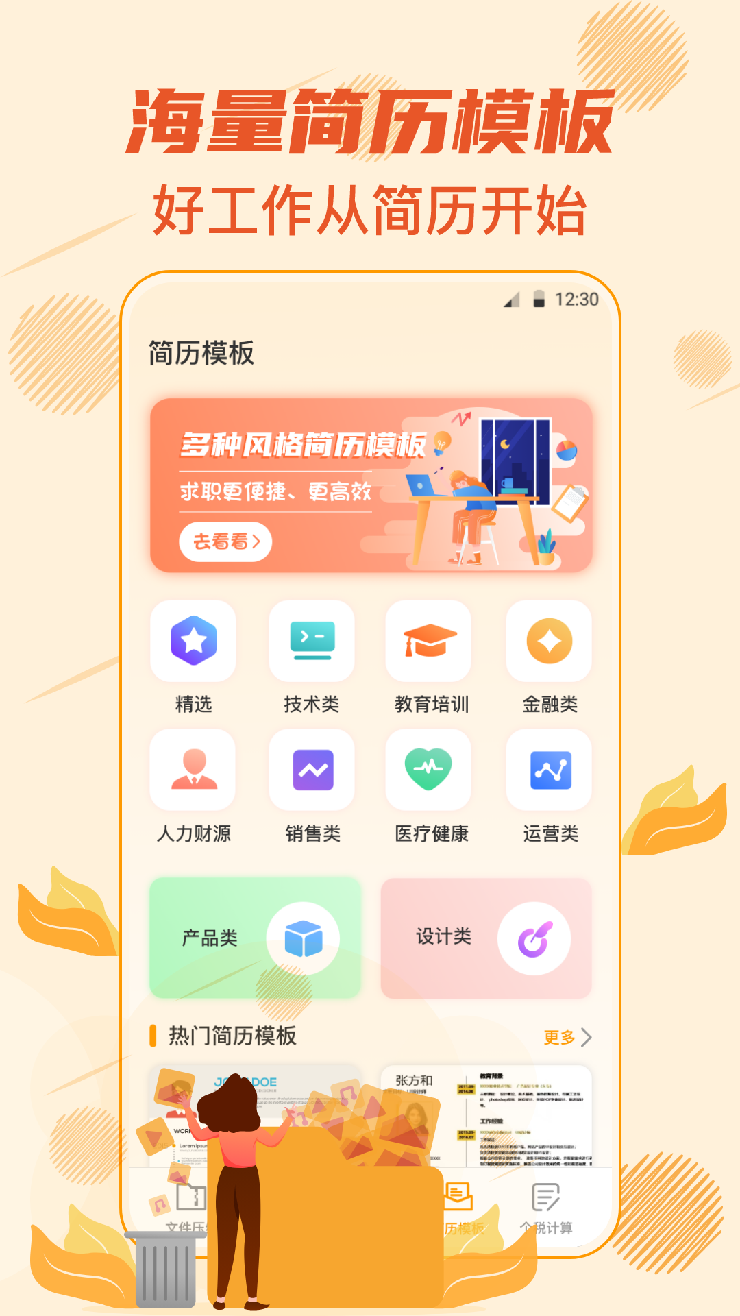 免费解压软件下载-(可以免费解压文件的软件)