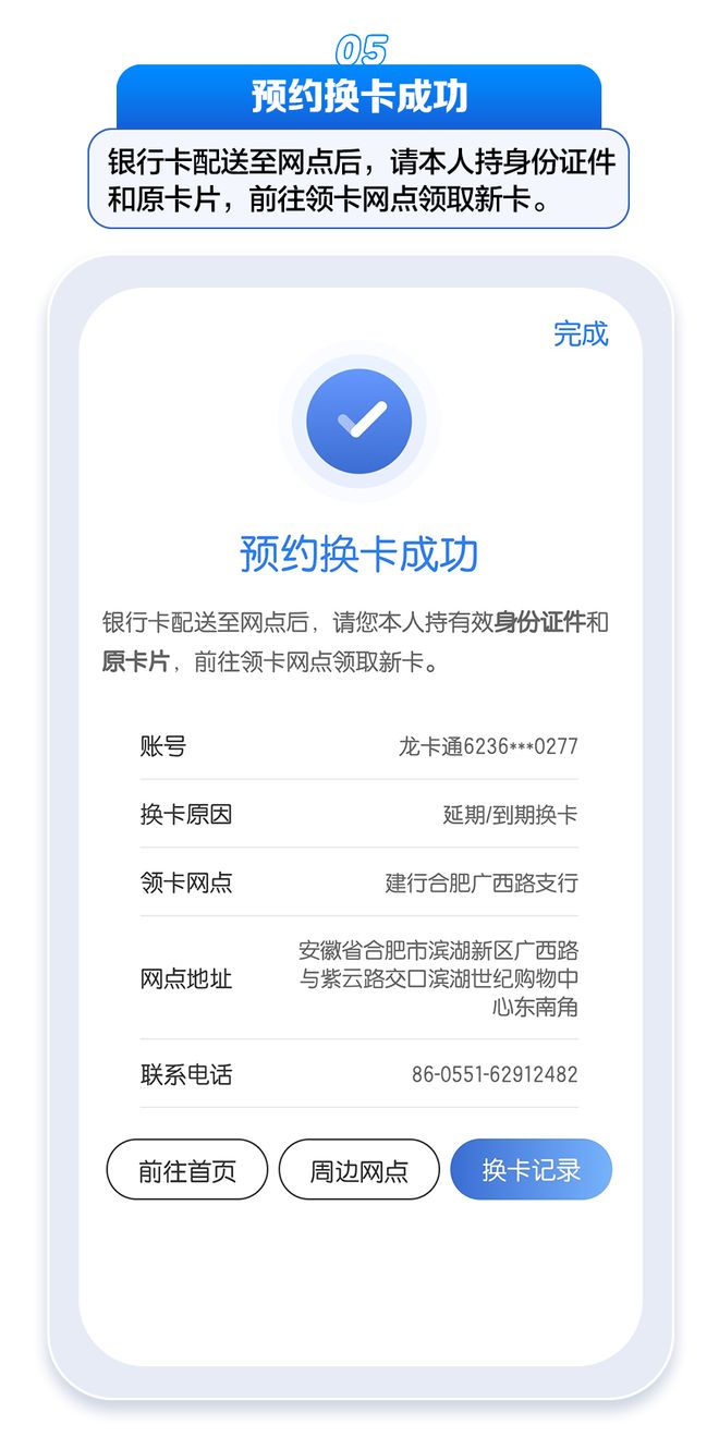 建行手机银行app下载官网_(建行手机银行app下载官网中央5套节目播出)