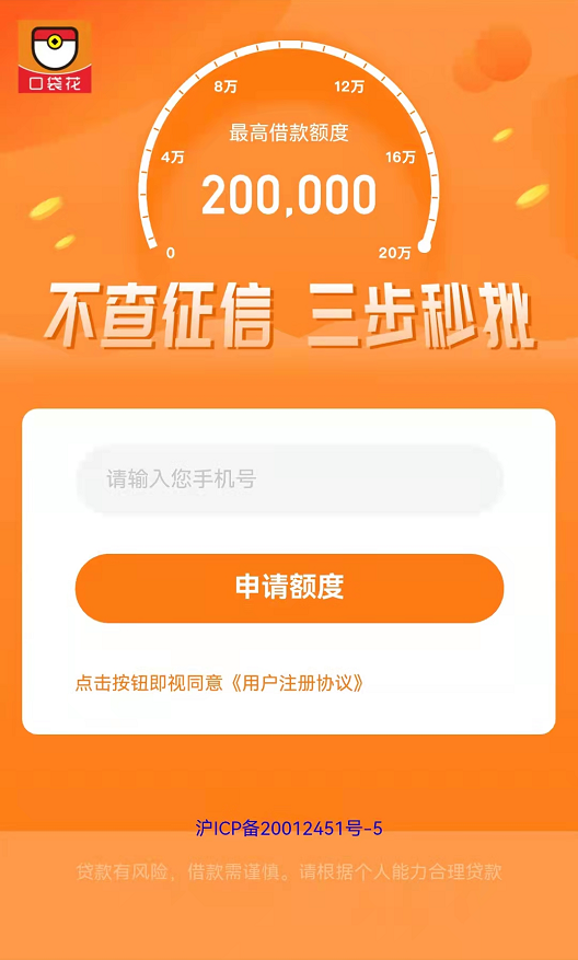 借钱花app版下载_(借钱花app官方下载)