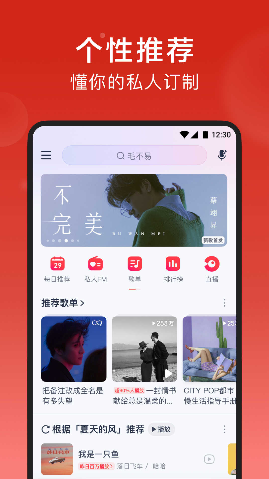 网易云官网下载_(永劫无间手游网易云官网下载)