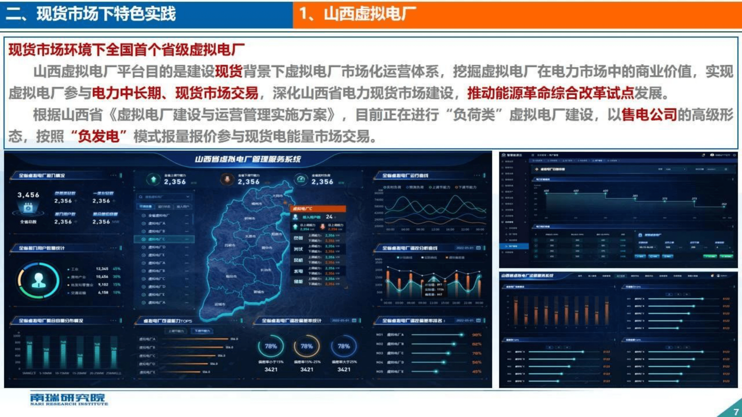 电厂下载什么软件(电厂有什么项目可做)