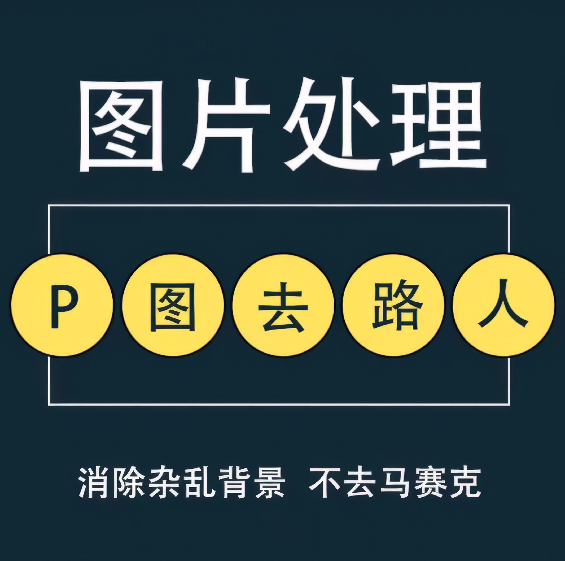 恶搞p图软件下载-(万能p图神器免费版)