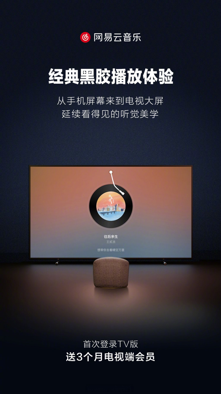 网易云下载安装_(网易云下载安装免费)