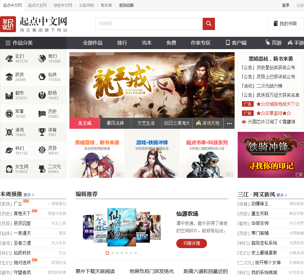 起点app下载_(起点读书app下载)
