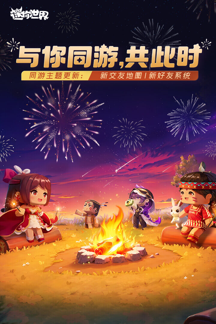 安卓迷你世界下载-(迷你世界电脑版下载)