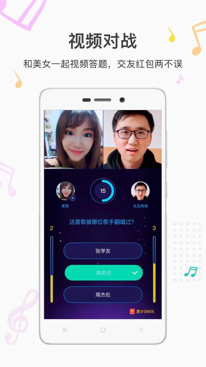 下载趣猜歌app_(2020趣猜歌app下载)