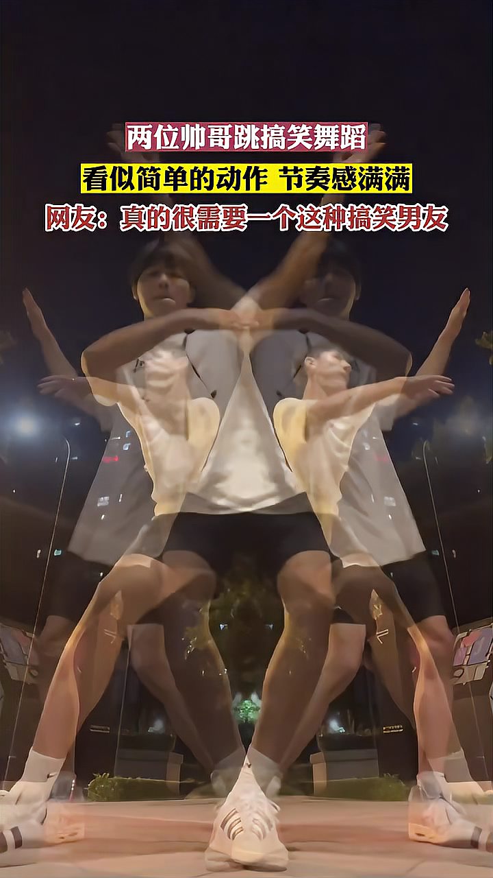 搞笑舞蹈可下载_(搞笑舞蹈背景大屏幕)