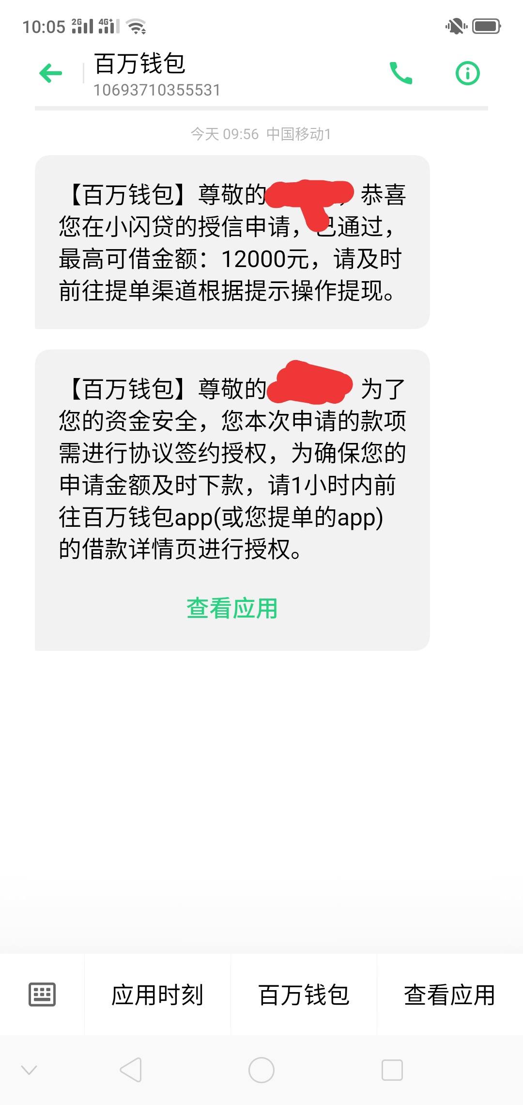 百万钱包app苹果下载_(百万钱包app苹果下载官网)