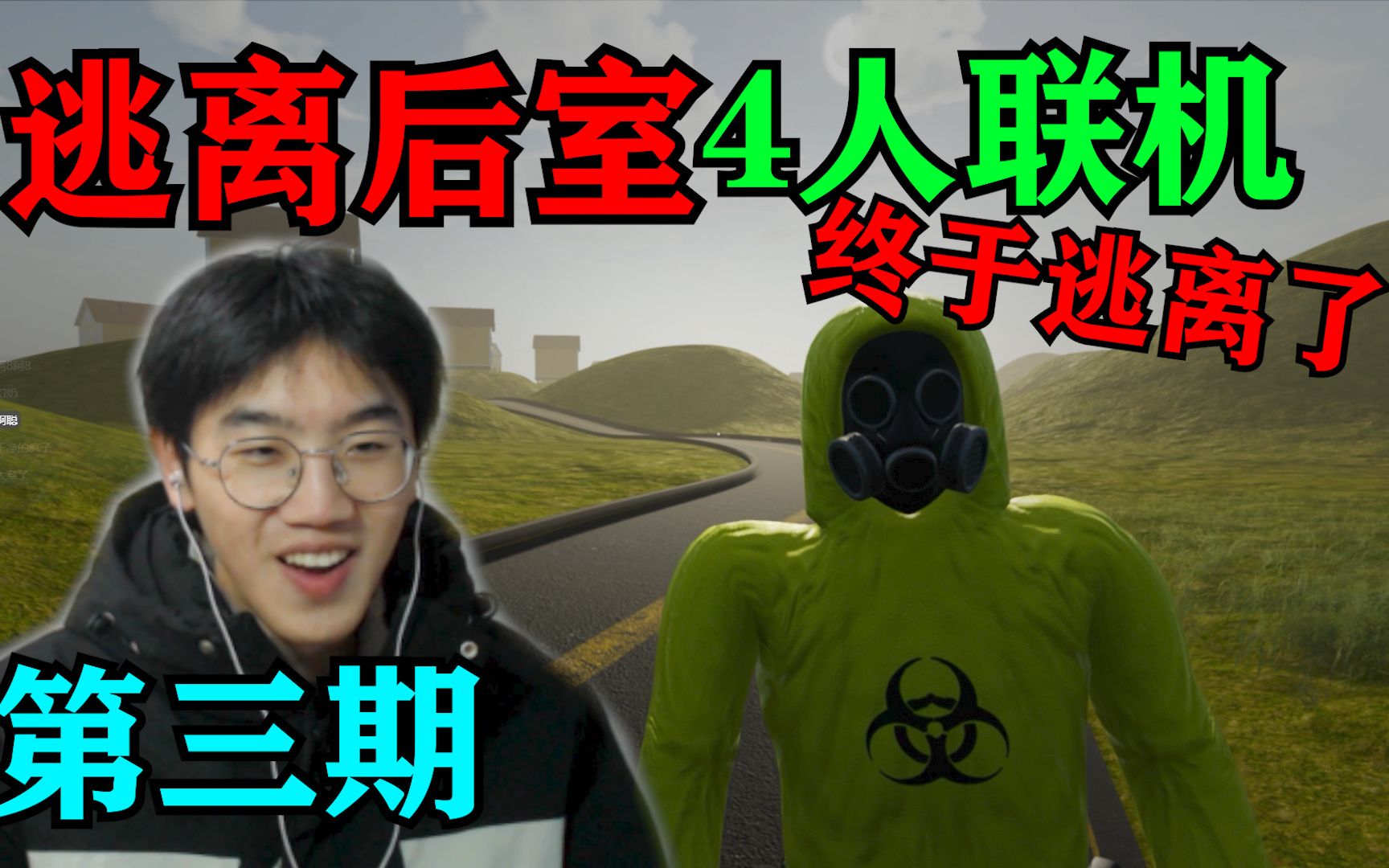 后室免费下载联机(末日生存联机版)